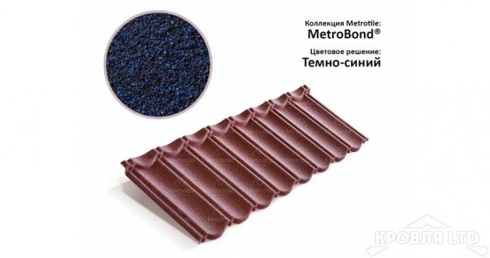 Лист Metrotile MetroBond темно-синий